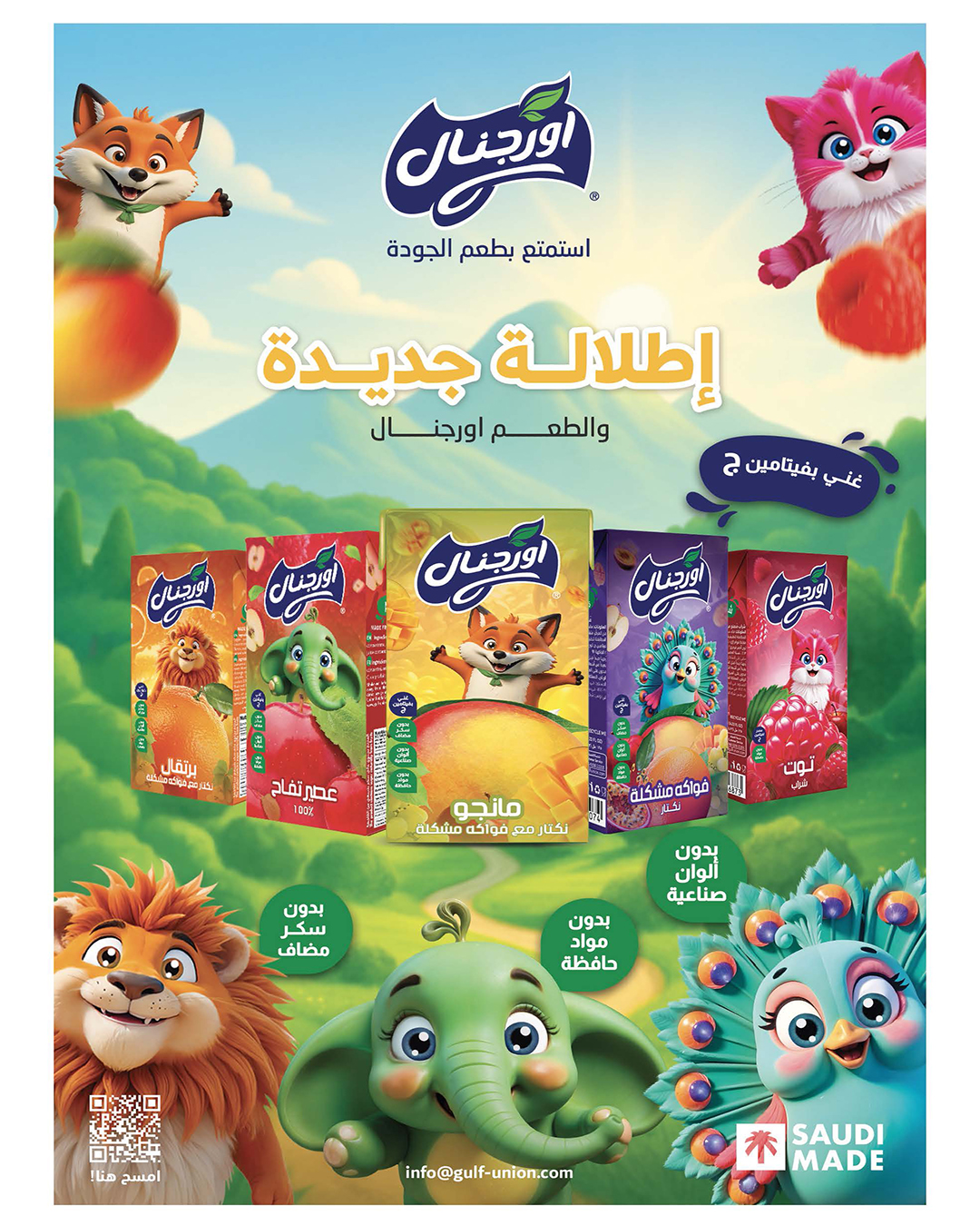 عروض كارفور السعودية صفحة رقم 14